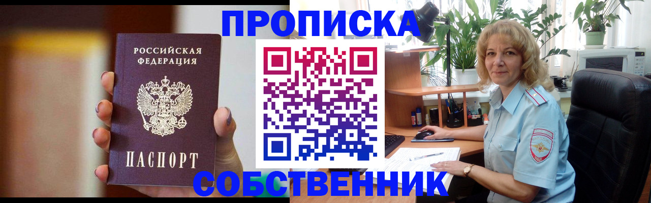временная регистрация в Новодвинске