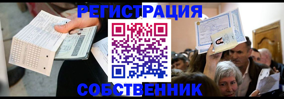 помощь при оформлении регистрации для банка в Новодвинске