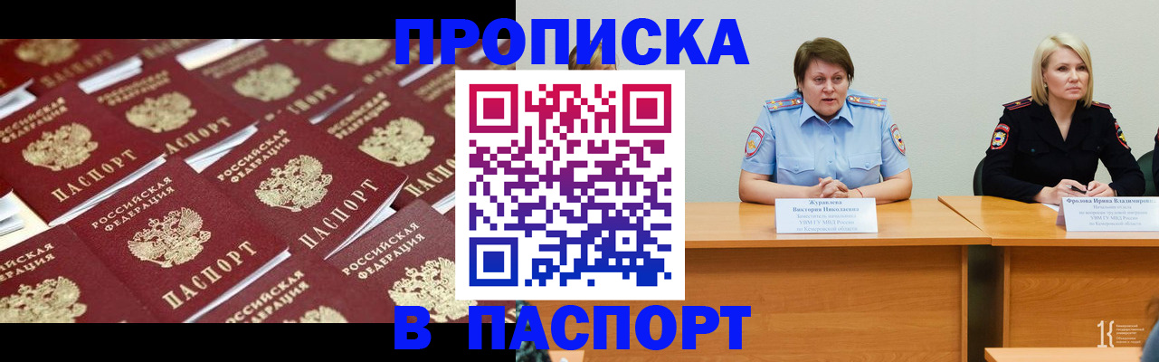 прописка для поликлиники в Новодвинске