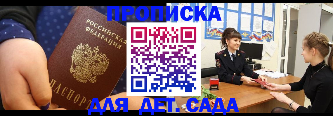 регистрация по РВП с договорными гарантиями в Новодвинске